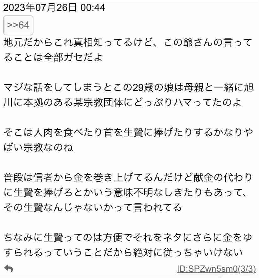 ススキノ殺人　3容疑者、鑑定留置半年間　札幌簡裁決定