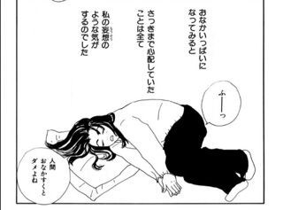 ネタ可〜私が太った理由〜