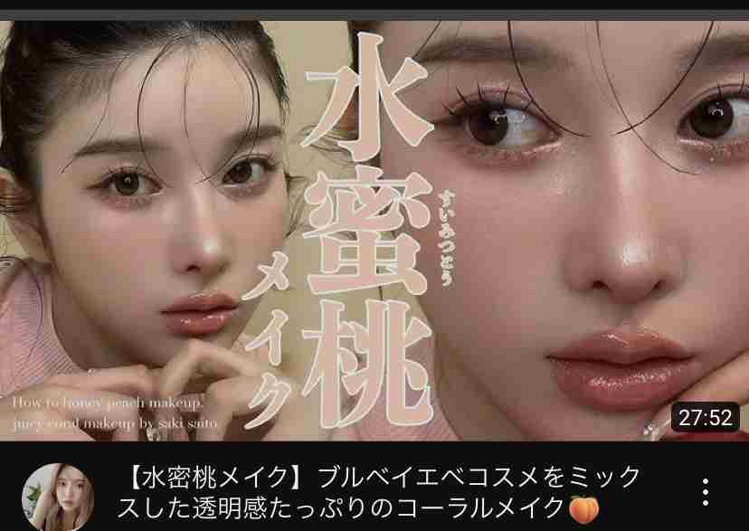 お風呂上がりの肌を再現したい