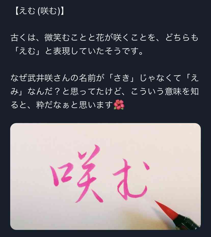 キラキラネーム終了に賛成８割なのに人気の陽葵・陽翔が読めない問題
