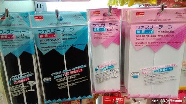 買って失敗した100均の商品