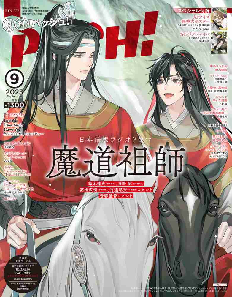 【定期】ドラマ陳情令Part16