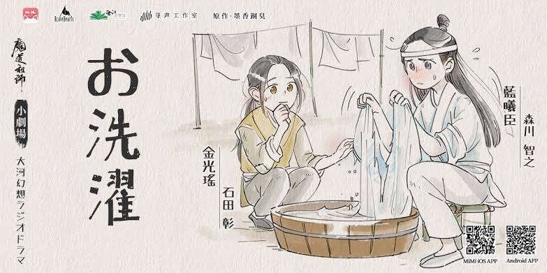 【定期】ドラマ陳情令Part16