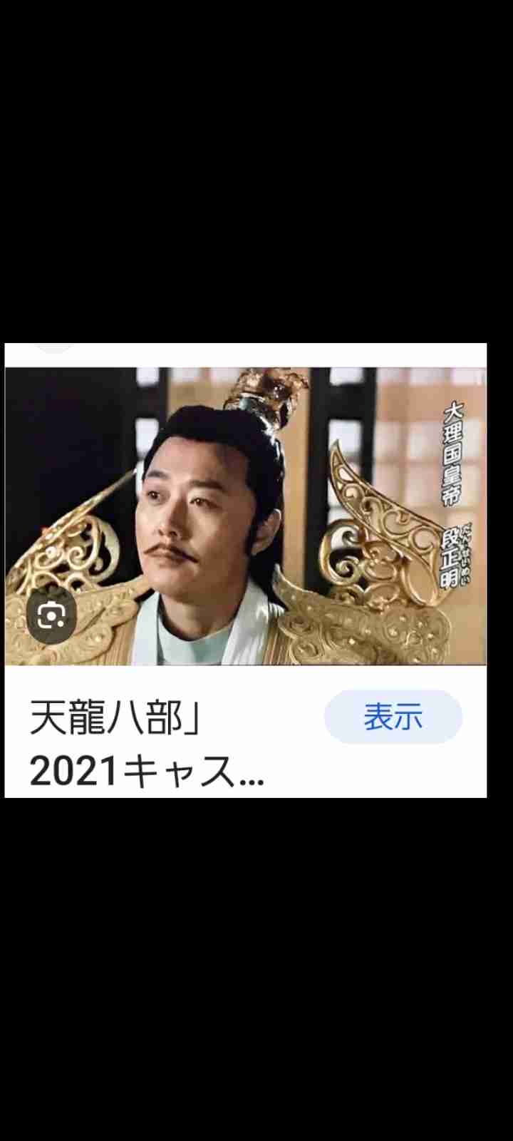 【定期】ドラマ陳情令Part16