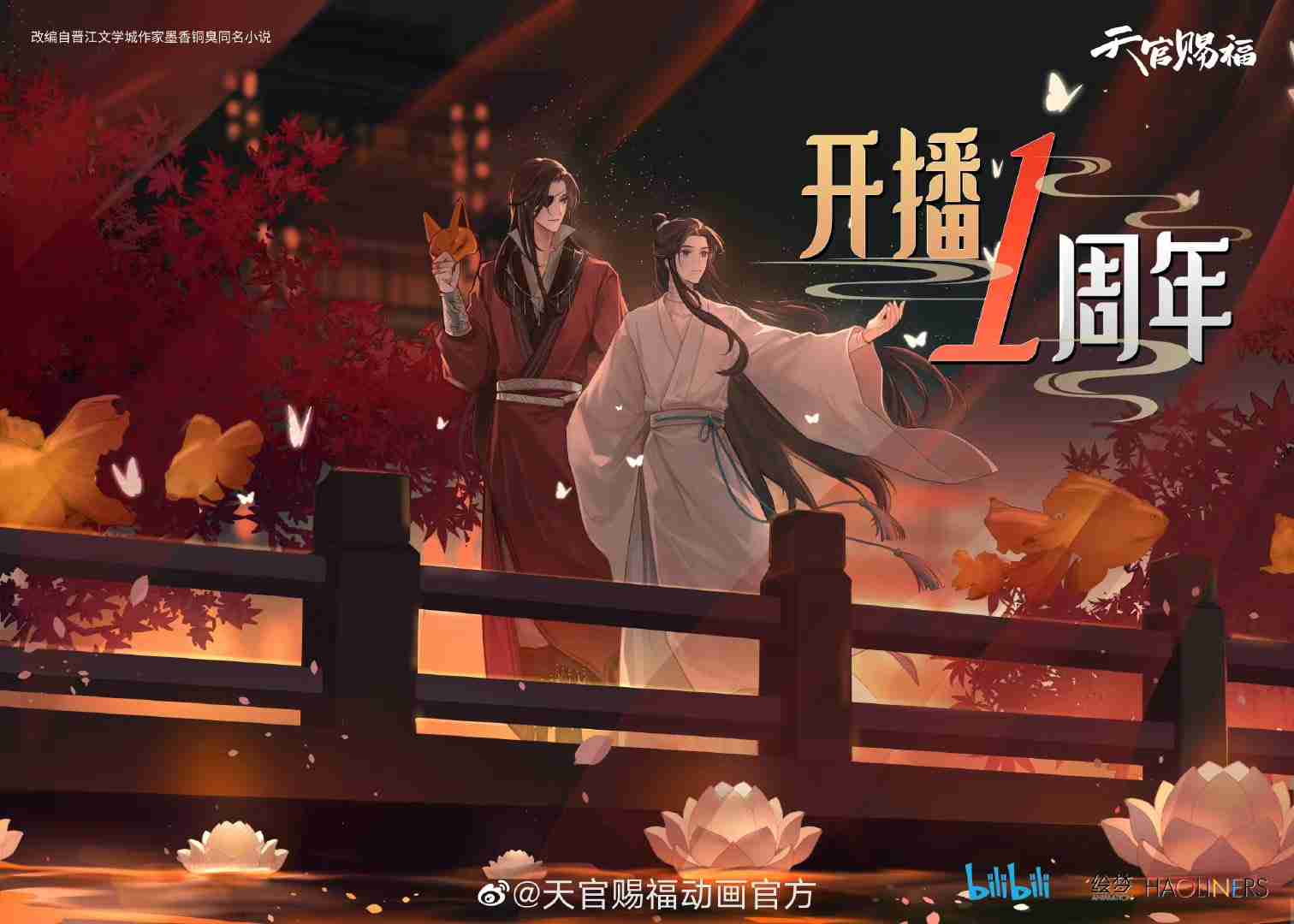 【定期】ドラマ陳情令Part16
