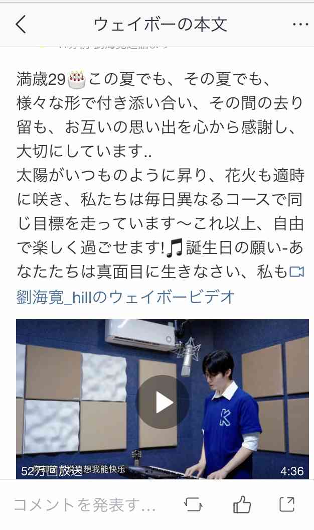 【定期】ドラマ陳情令Part16