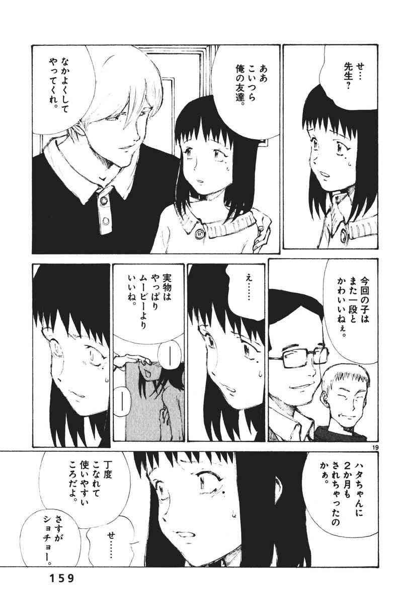 苦手な男性キャラ　【アニメ・漫画】 part3