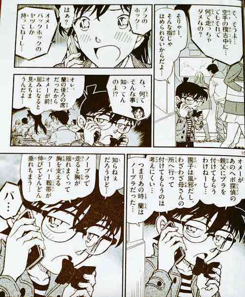 苦手な男性キャラ　【アニメ・漫画】 part3