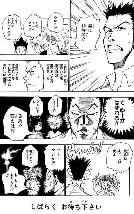 苦手な男性キャラ　【アニメ・漫画】 part3