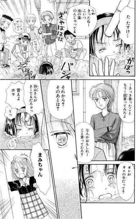 苦手な男性キャラ　【アニメ・漫画】 part3