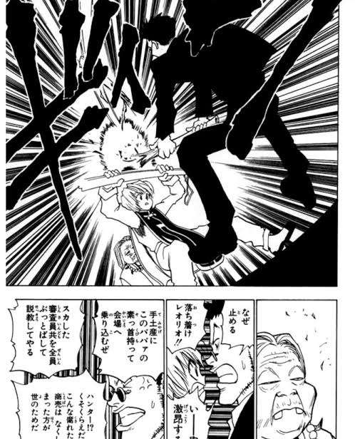 苦手な男性キャラ　【アニメ・漫画】 part3