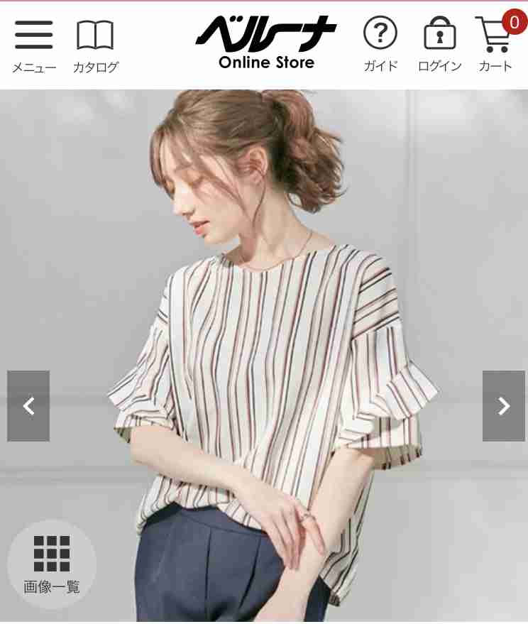オフィスカジュアルとしてアリか判断してもらう