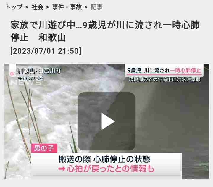 瑞穂ハイランドのウオータースライダーで事故、男児が意識不明の重体