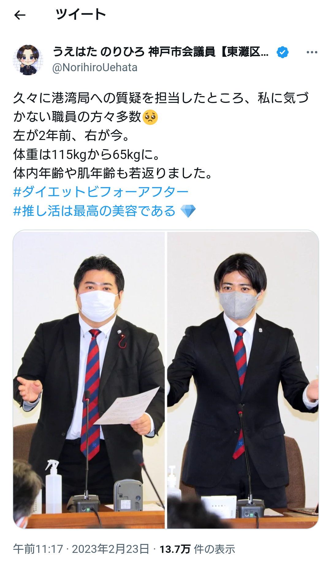 8月 ダイエット総合トピ