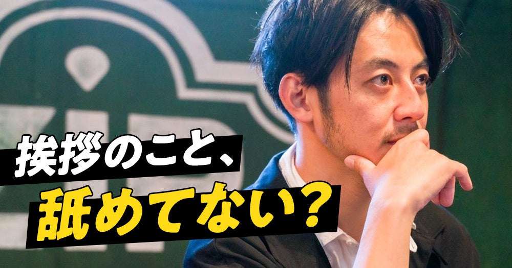 挨拶をしないが無視もしない人って？