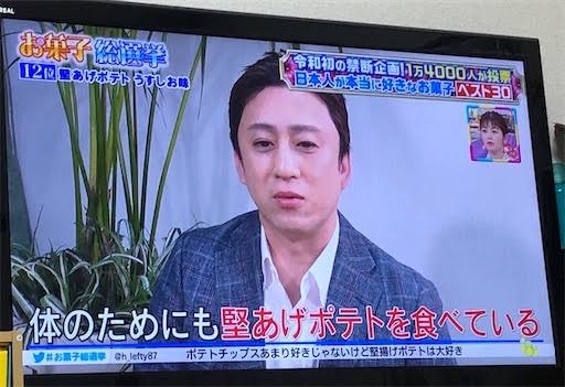 ジャンクな食べ物を健康食品っぽく説明するトピ　ぱーとつー