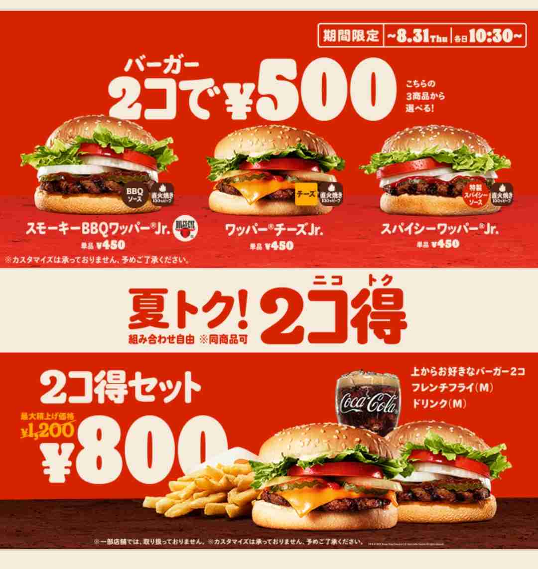 ジャンクな食べ物を健康食品っぽく説明するトピ　ぱーとつー