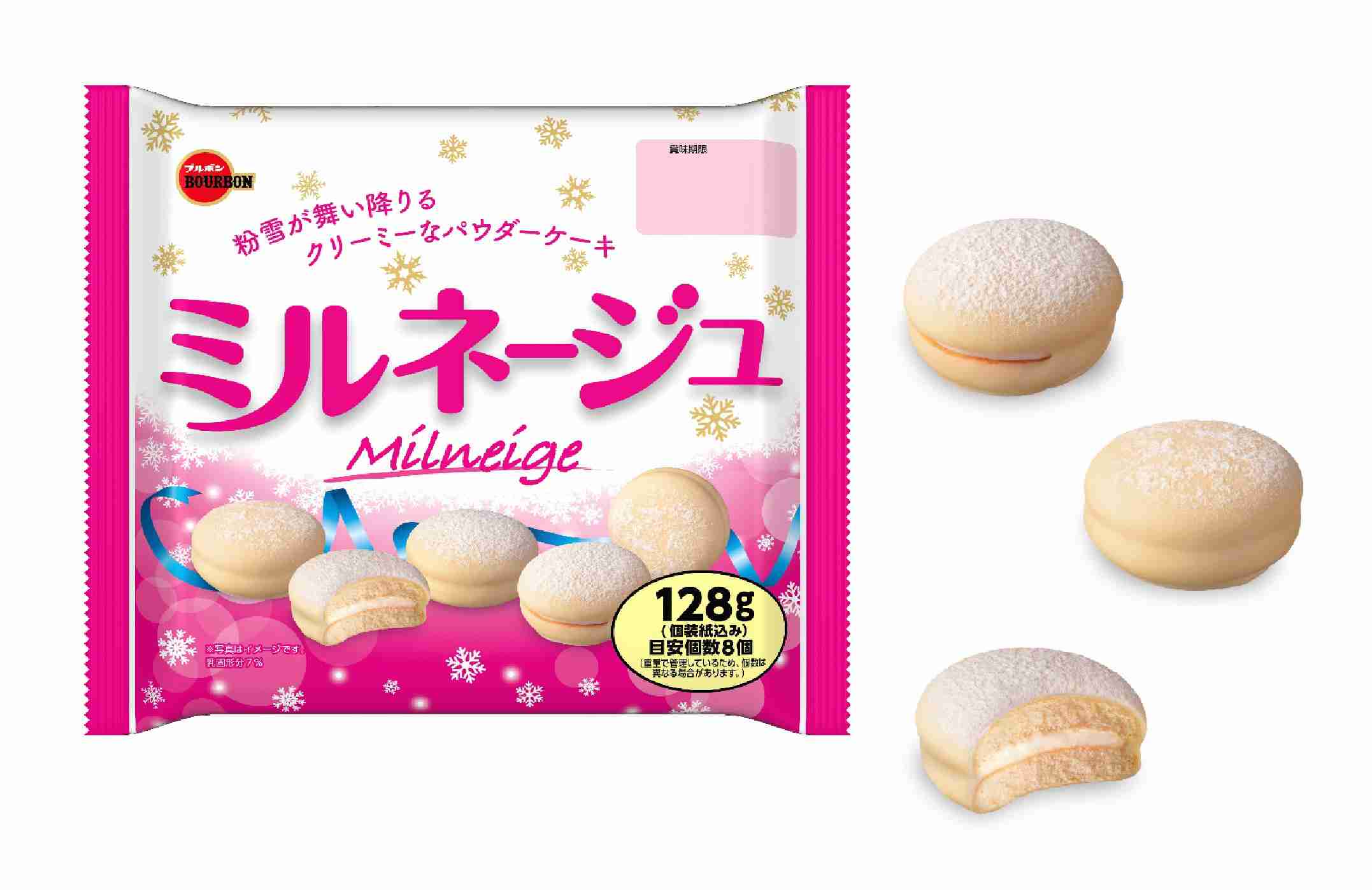 ブルボンのお菓子が好きな人の集い