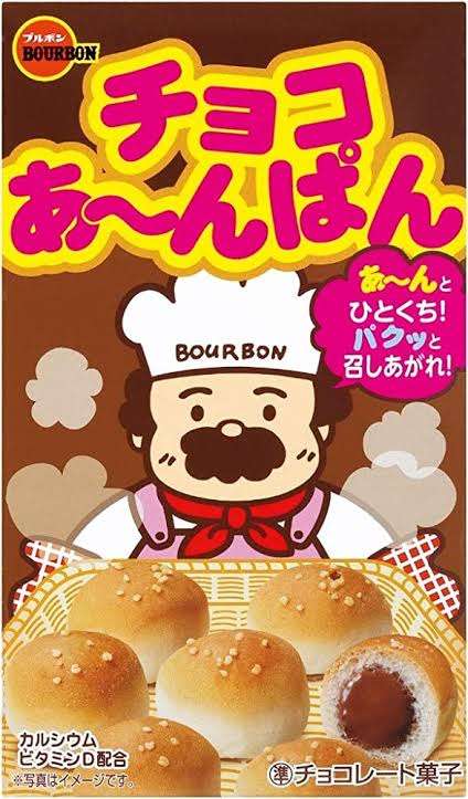 ブルボンのお菓子が好きな人の集い