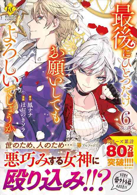 【漫画】悪役令嬢好きな人！