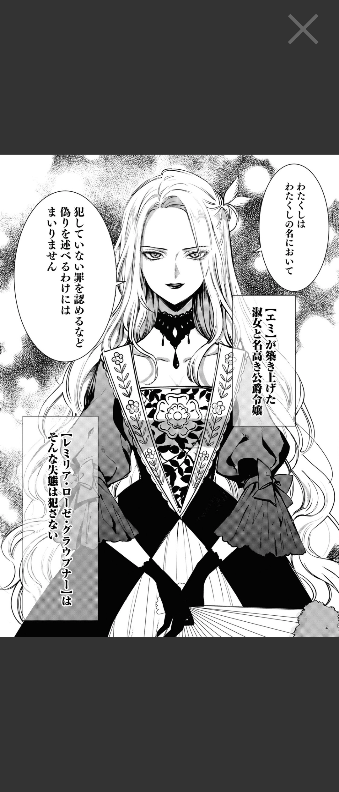 【漫画】悪役令嬢好きな人！