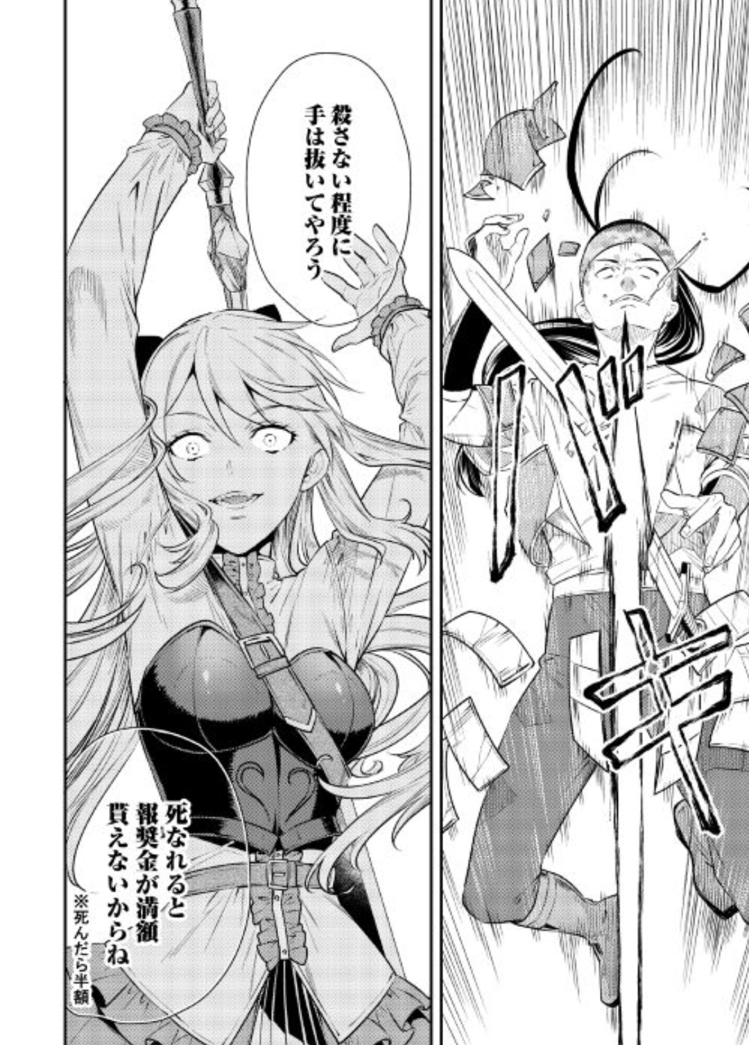 【漫画】悪役令嬢好きな人！
