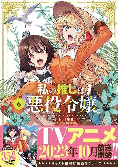 【漫画】悪役令嬢好きな人！
