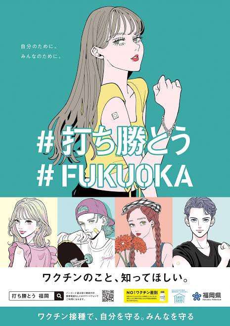 子どもの治験募集一斉送信、福岡　通院で1万5000円とメール
