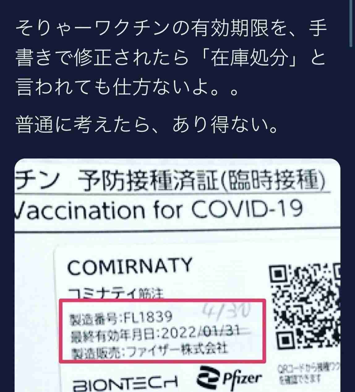 子どもの治験募集一斉送信、福岡　通院で1万5000円とメール