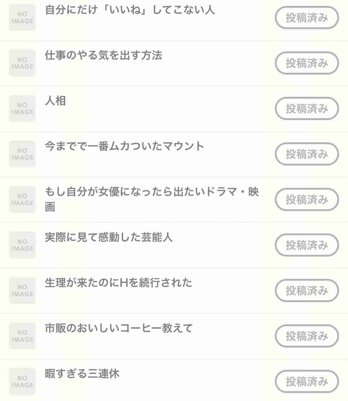 【定期トピ】不採用になったトピは何ですか?part19