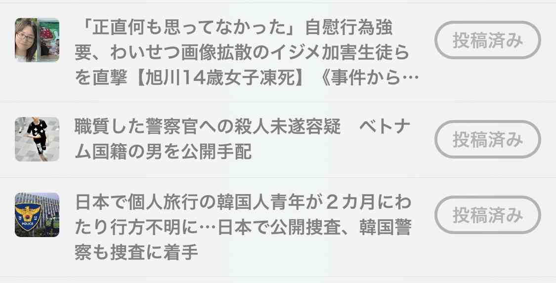 【定期トピ】不採用になったトピは何ですか?part19