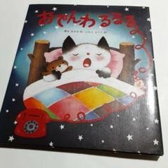 【絵本作家】いもとようこさんが好きな方
