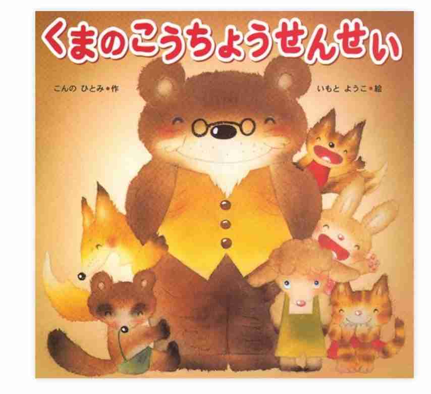 【絵本作家】いもとようこさんが好きな方