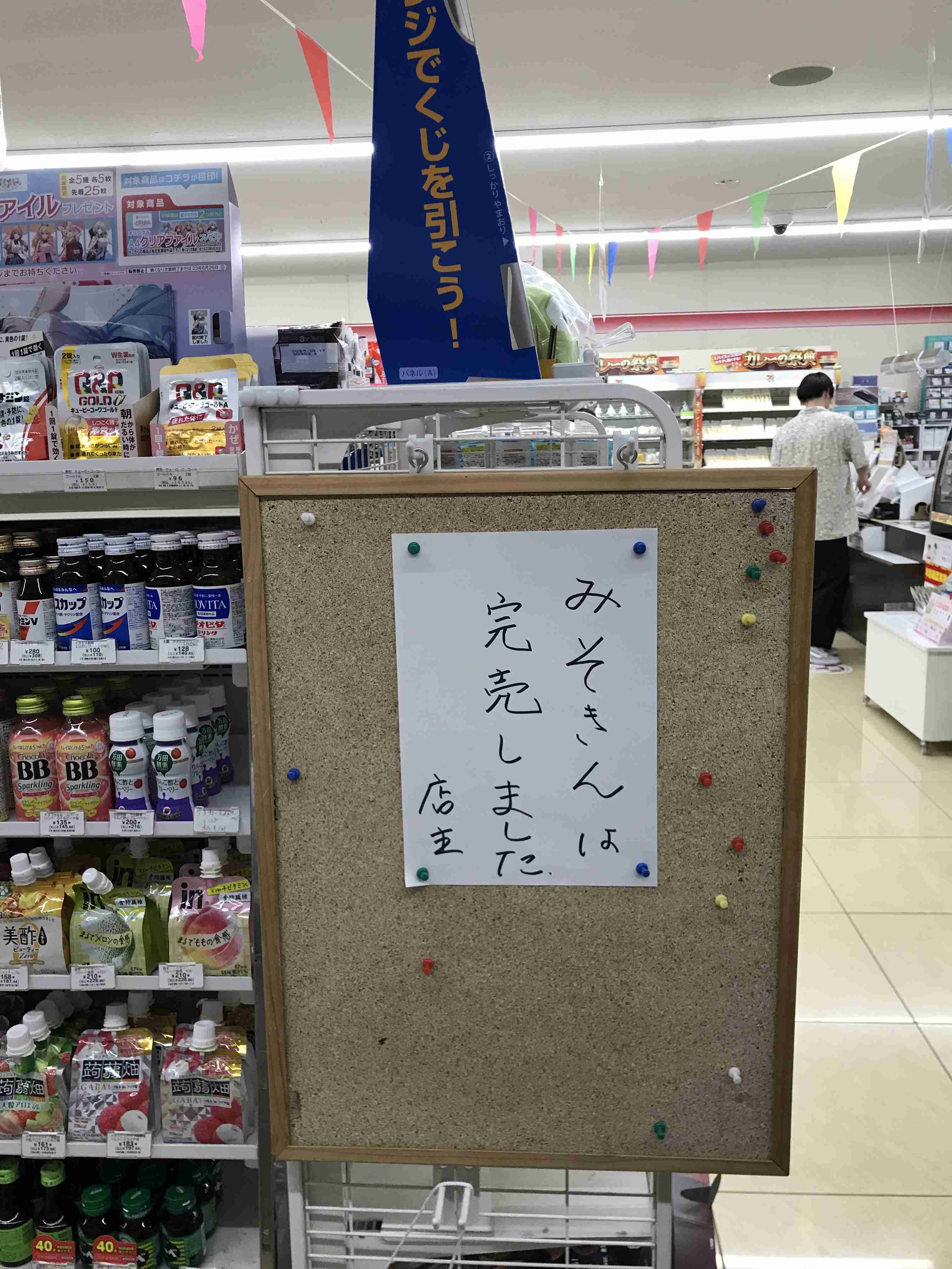 転売屋に対して思うこと