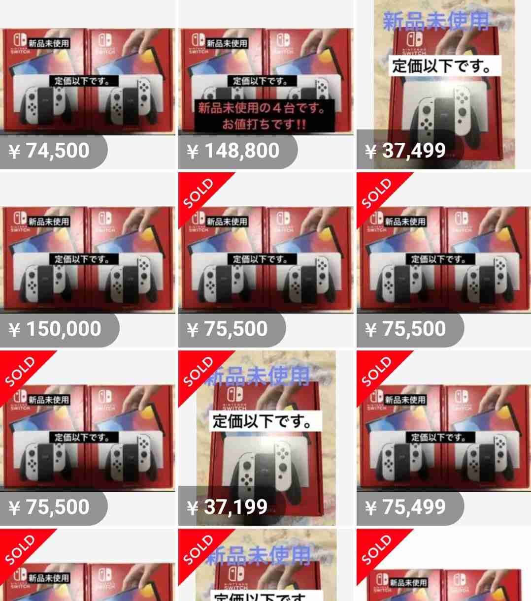 転売屋に対して思うこと