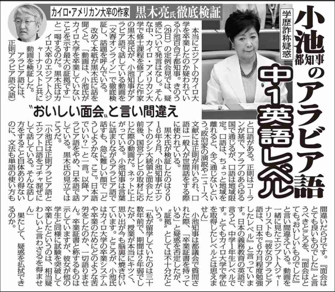 小池都知事「トー横」視察 東京・歌舞伎町