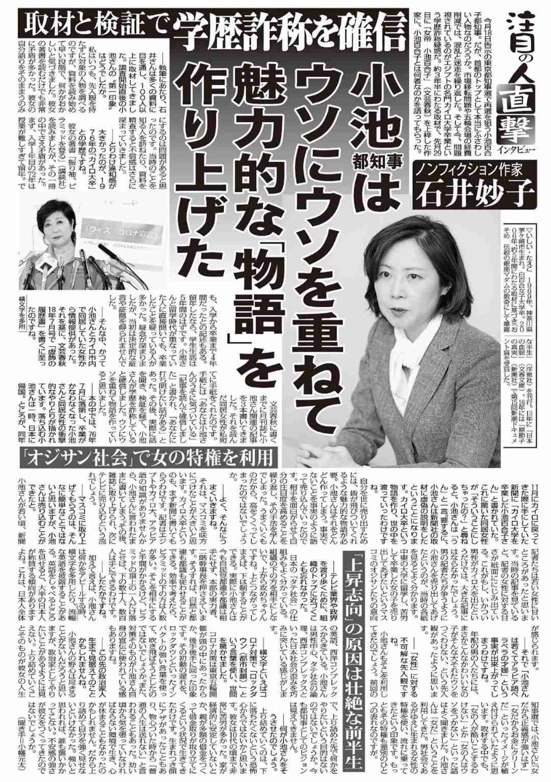 小池都知事「トー横」視察 東京・歌舞伎町