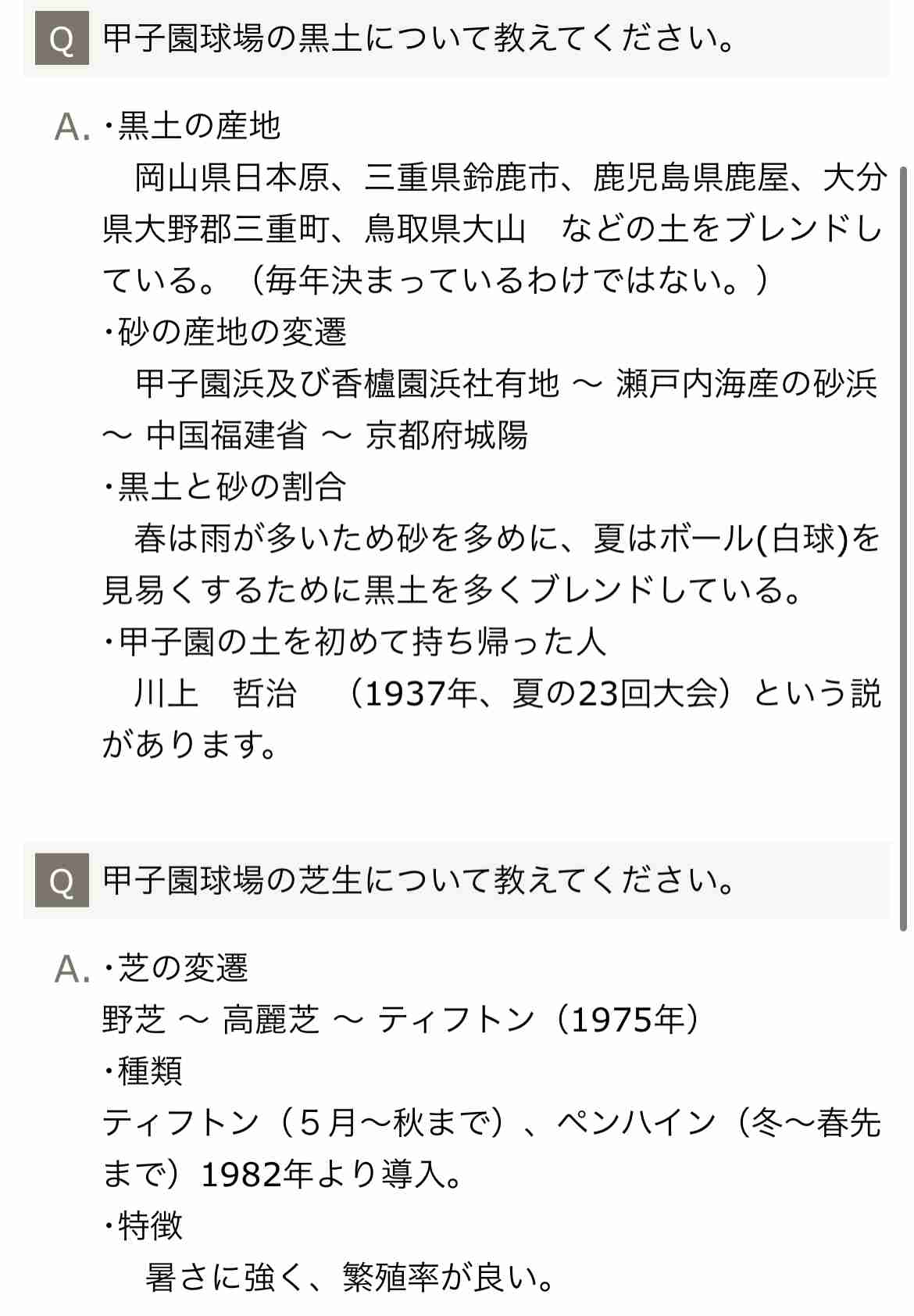 【実況・応援】第105回全国高校野球選手権大会 13日目・準決勝