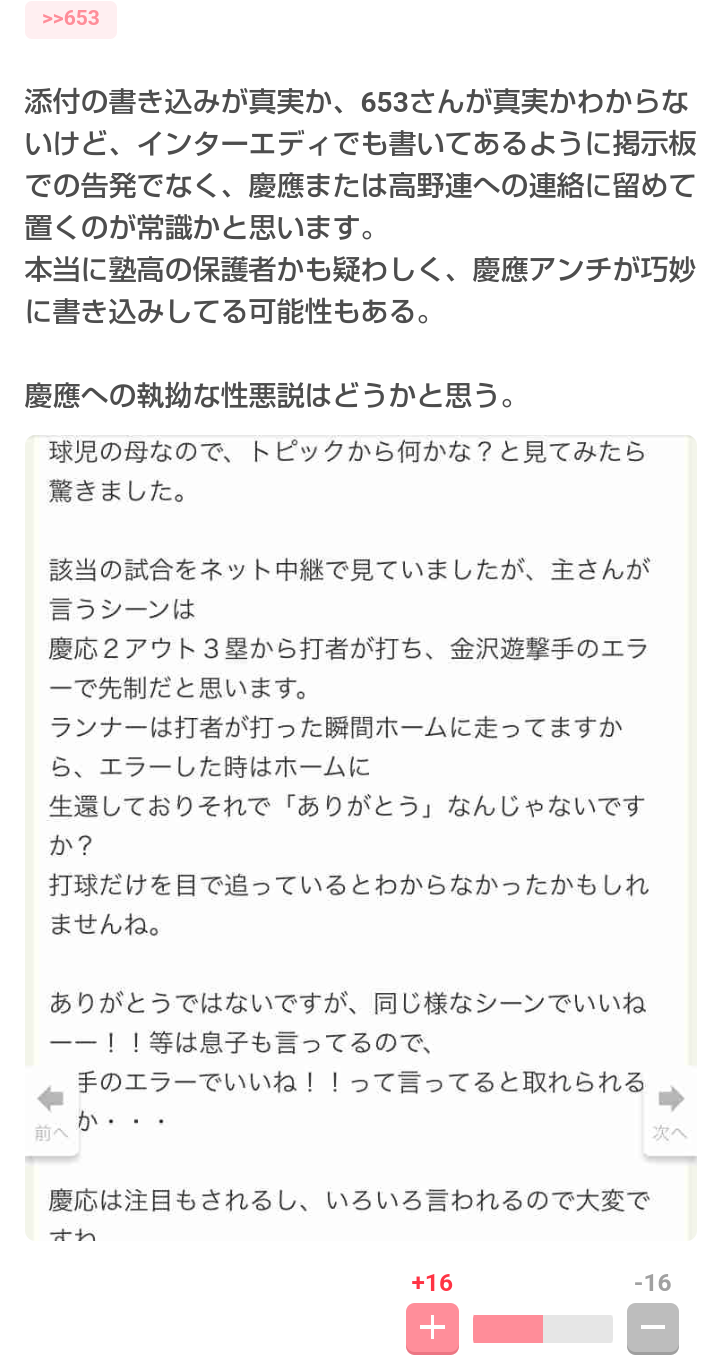【実況・応援】第105回全国高校野球選手権大会 13日目・準決勝