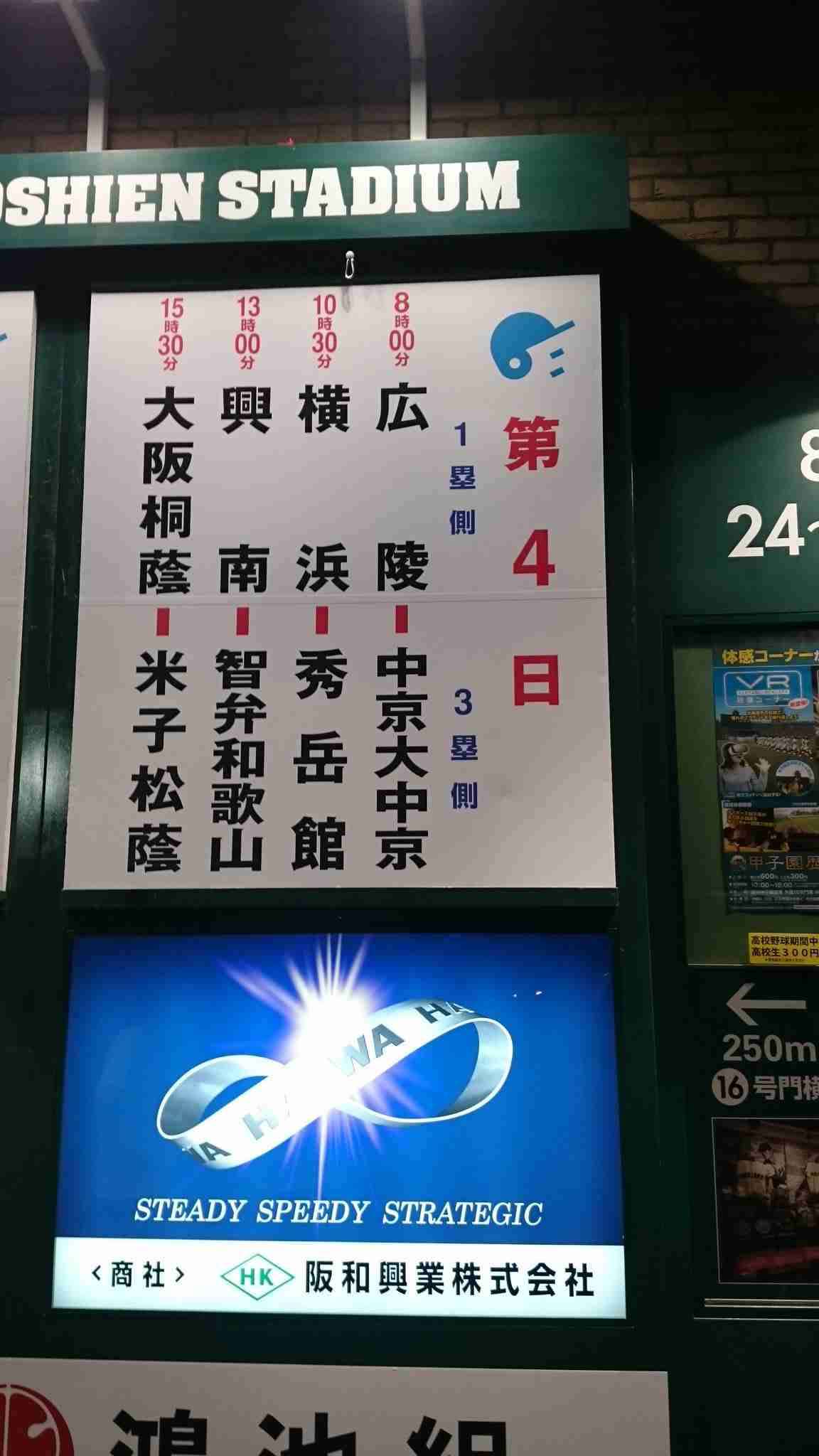【実況・応援】第105回全国高校野球選手権大会 13日目・準決勝