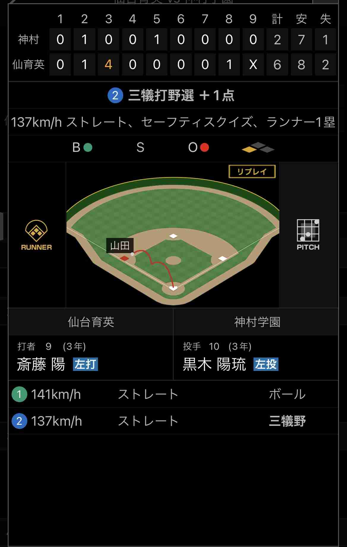 【実況・応援】第105回全国高校野球選手権大会　13日目・準決勝