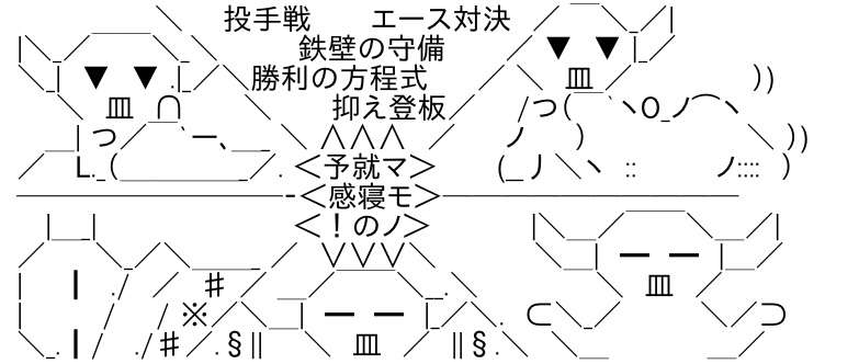 【実況・応援】第105回全国高校野球選手権大会 13日目・準決勝