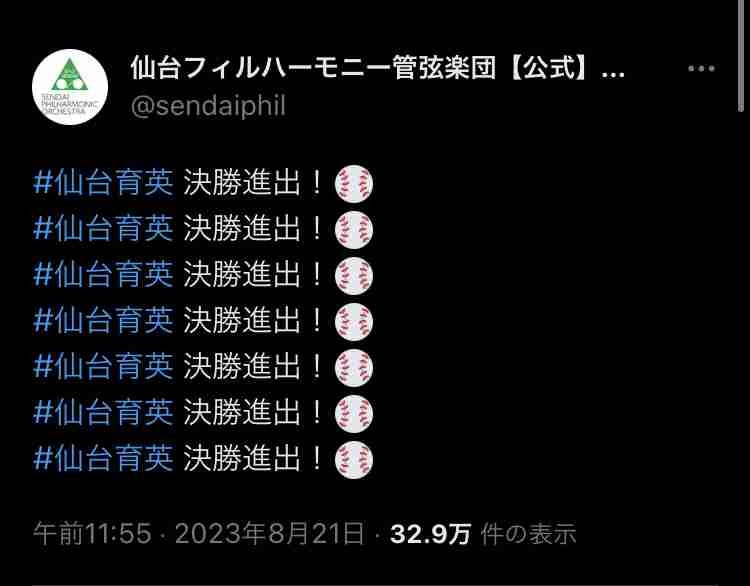 【実況・応援】第105回全国高校野球選手権大会　13日目・準決勝