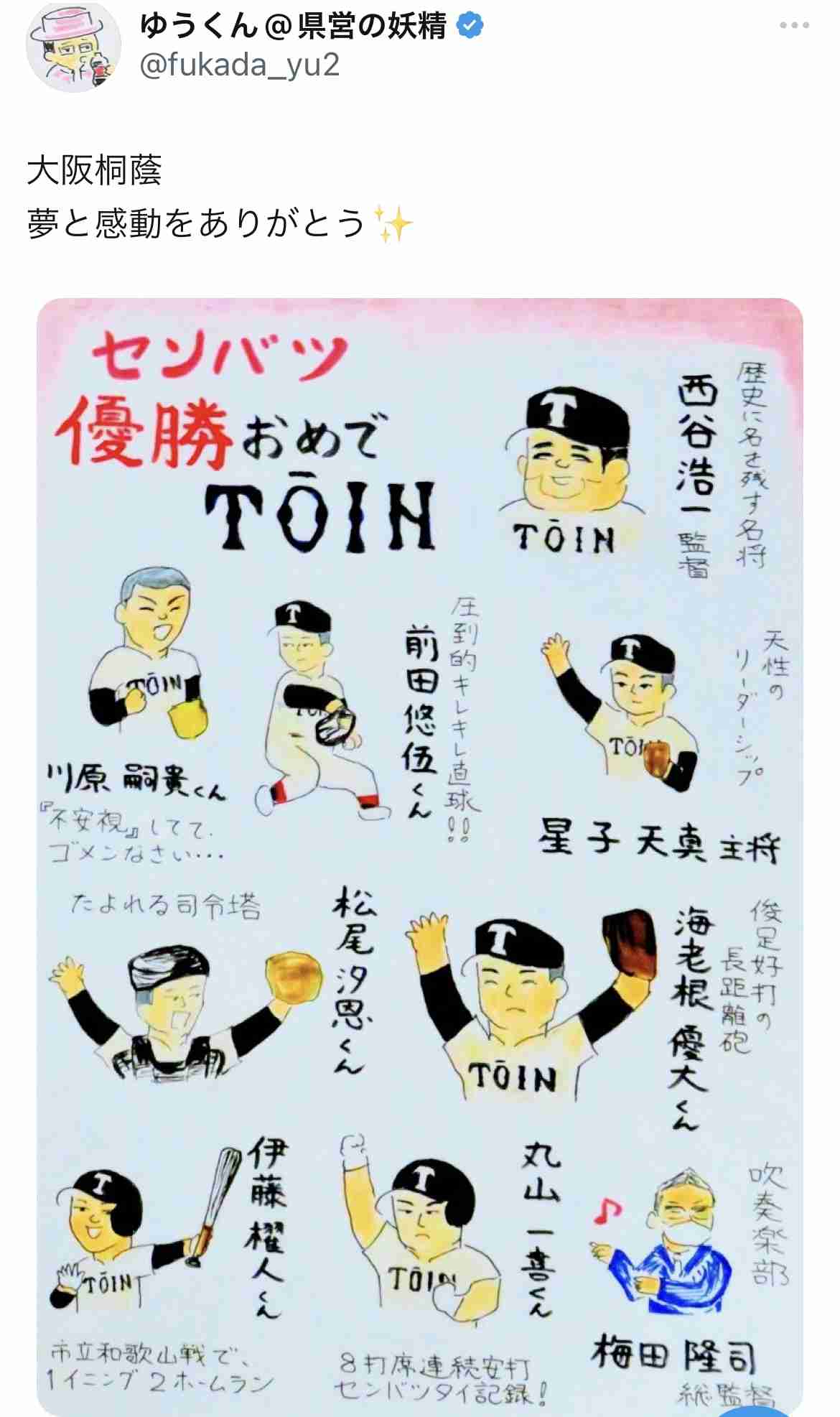 【実況・応援】第105回全国高校野球選手権大会　13日目・準決勝