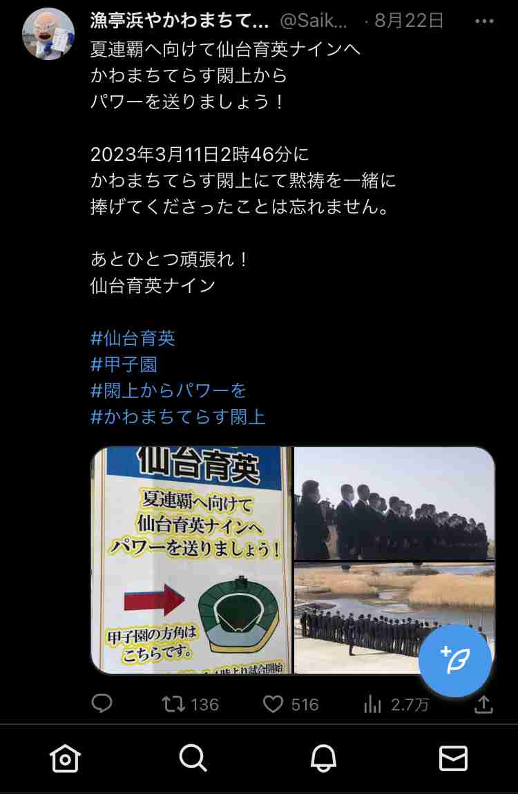 【実況・応援】第105回全国高校野球選手権大会　13日目・準決勝