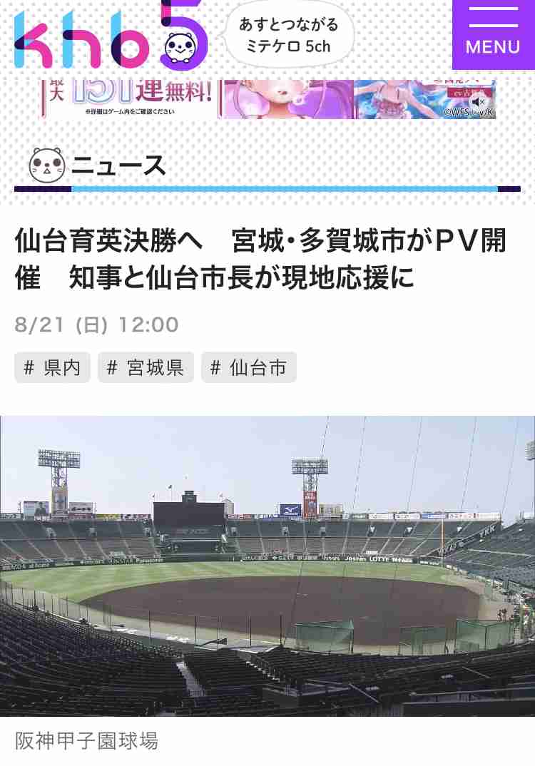 【実況・応援】第105回全国高校野球選手権大会　13日目・準決勝