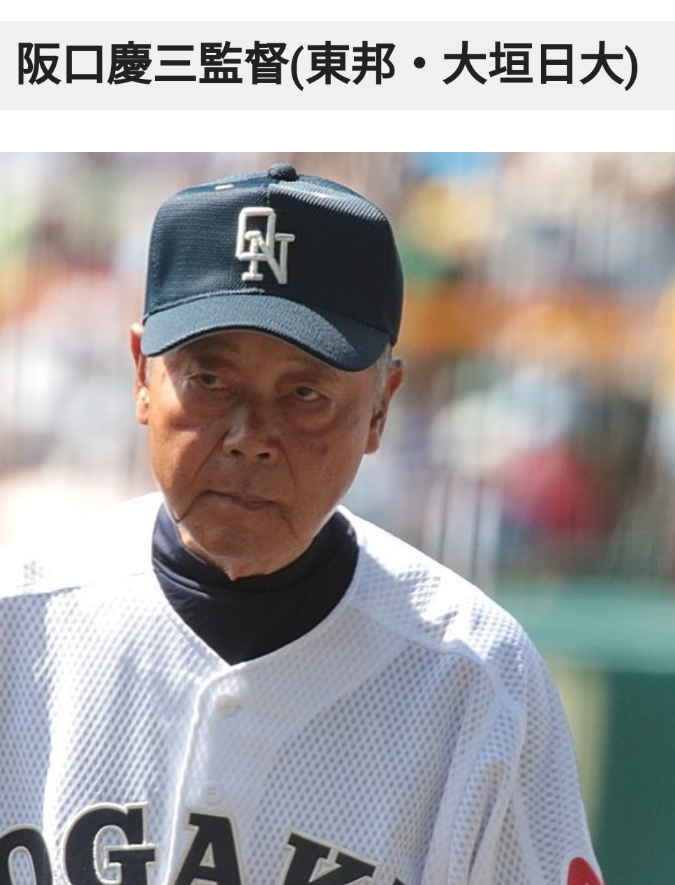 【実況・応援】第105回全国高校野球選手権大会　13日目・準決勝