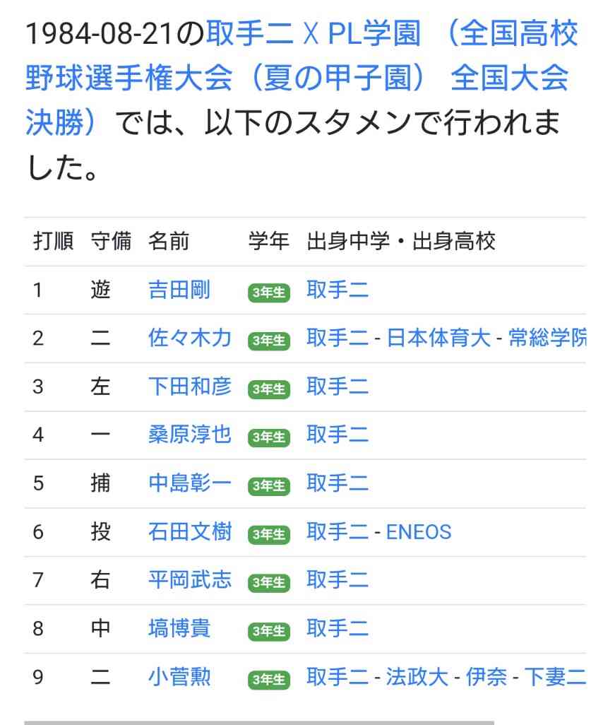 【実況・応援】第105回全国高校野球選手権大会　13日目・準決勝
