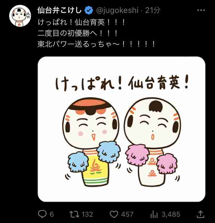 【実況・応援】第105回全国高校野球選手権大会　13日目・準決勝