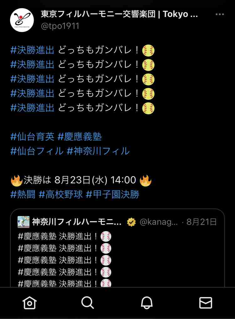【実況・応援】第105回全国高校野球選手権大会　13日目・準決勝